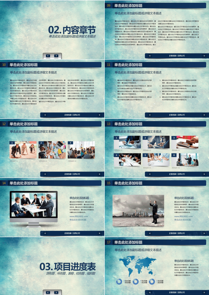 2019高端大氣藍色產(chǎn)品銷售市場策劃企業(yè)介紹\n- **背景建議** 深藍漸變底色搭配銀色或金色線條裝飾，突出高端質(zhì)感。\n- **文字內(nèi)容** 主題“藍色產(chǎn)品銷售市場策劃”，副標題“企業(yè)介紹與總結(jié)匯報”，底部注明企業(yè)名稱、日期。\n\n### 二、企業(yè)簡介（第1部分 企業(yè)概述）\n- **核心信息** 成立于[年份]，專注于藍色產(chǎn)品研發(fā)與銷售，堅持‘品質(zhì)創(chuàng)新，全球視野’理念。\n- **關(guān)鍵數(shù)據(jù)** 覆蓋[XX]個國家，年銷售額增長[XX]%，客戶滿意度領(lǐng)先同行。\n\n### 三、市場定位與藍色產(chǎn)品優(yōu)